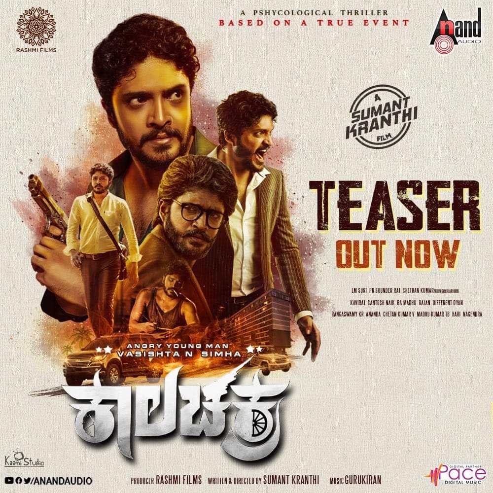 Vasishta Simha's Kalachakra movie remade in Malayalam Cini Mirror