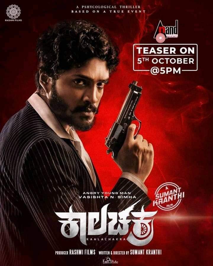 Vasishta Simha's Kalachakra movie remade in Malayalam Cini Mirror