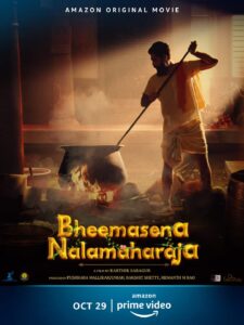 Bheemasena Nalamaharaja