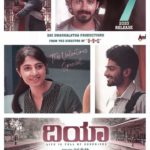 Dia kannada movie