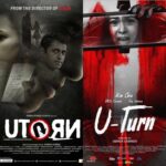 U Turn