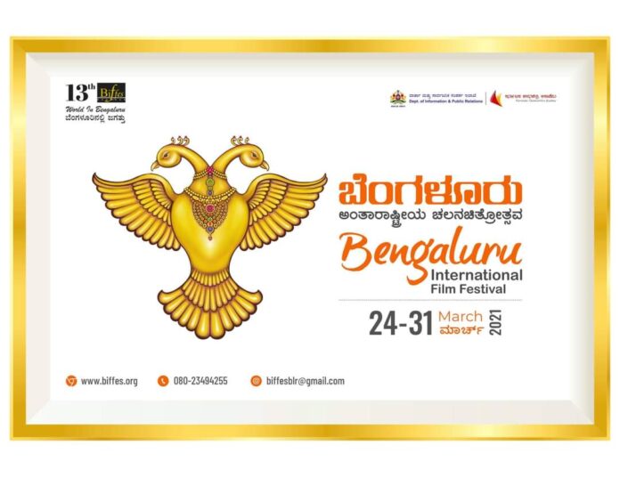 Bangalore International Film Festival