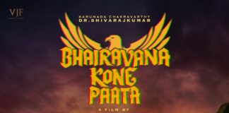 Bhairavana Kone Paata