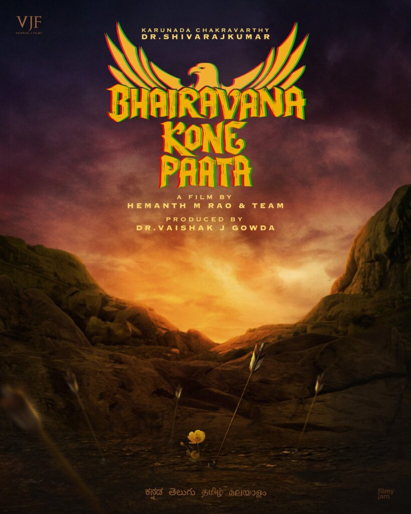 Bhairavana Kone Paata