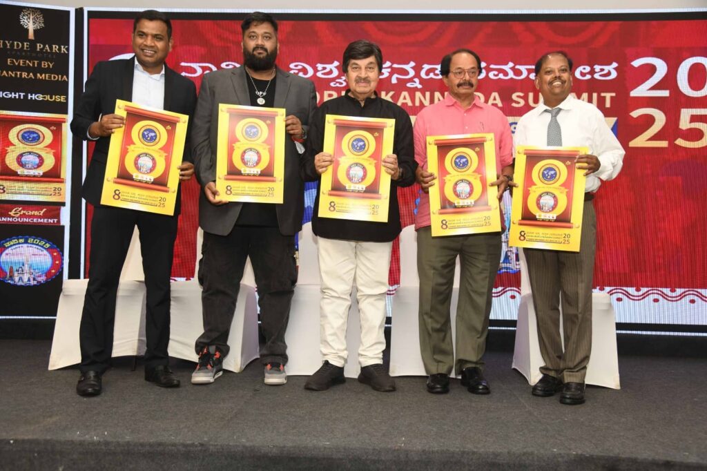 Navika World Kannada Summit