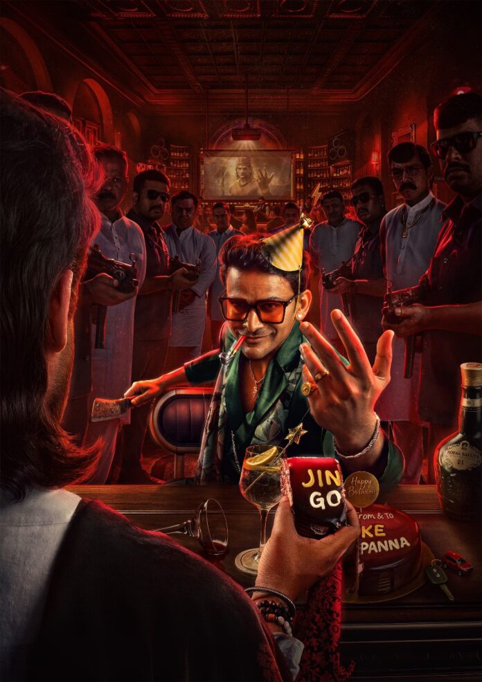 Jingo