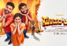 Comedy Star ‘Gilli’ Starrer ‘Super Hit’ Teaser Launched Comedy Star