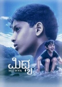 Mithya