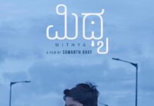 Rakshit Shetty-Backed Mithya Wins Three National Film Awards Mithya