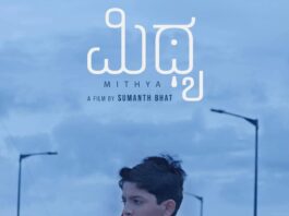 Mithya