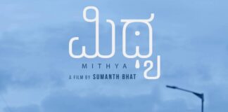 Mithya